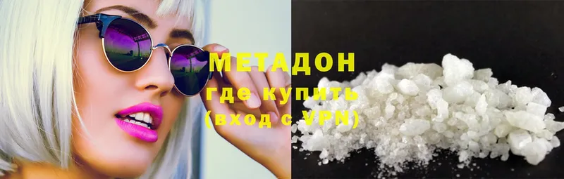 Метадон methadone  Нелидово 