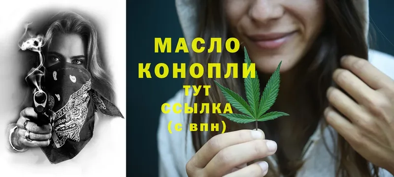 Дистиллят ТГК гашишное масло  mega сайт  Нелидово 